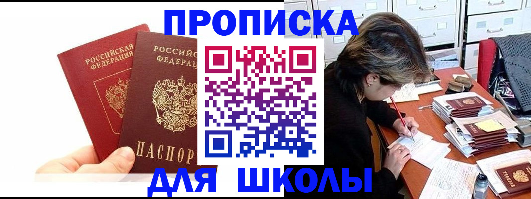 временная регистрация гарантия в Ишиме