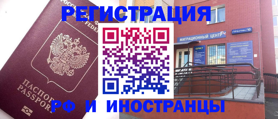 прописка поиск в Ишиме